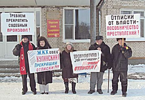 Митинг коммунистов в Дальнереченске
