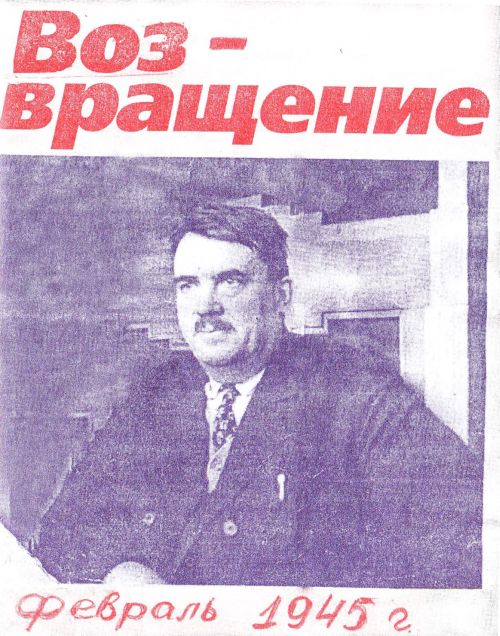 Всеволод Иванов в Хабаровске