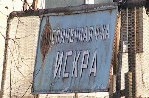 Благовещенская спичечная фабрика. Осталось одна вывеска. Фото АСН.