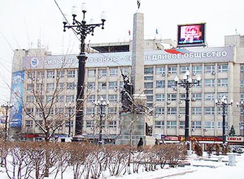 Хабаровское крайпрофобъединение