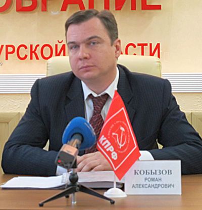 Роман Кобызов
