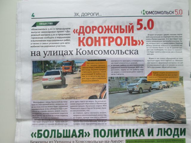 Обещание кандидата Климова организовать народный контроль