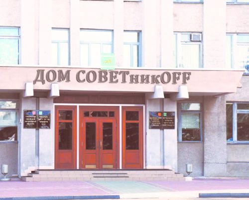 Дом правительства ЕАО, дружеский коллаж.