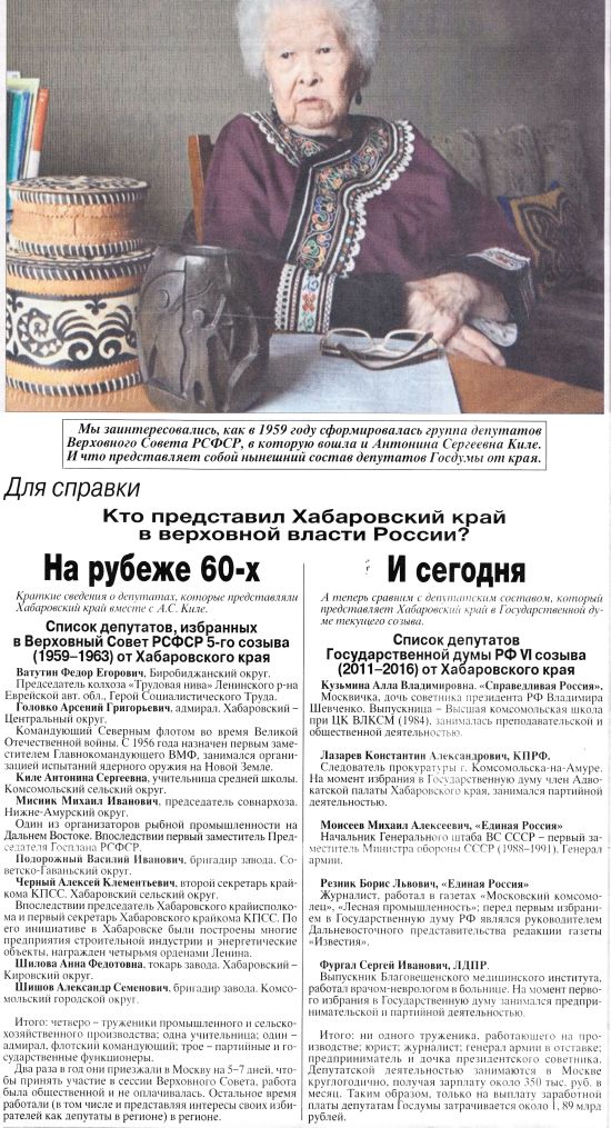 «Советская Россия», №5, 21.01.16