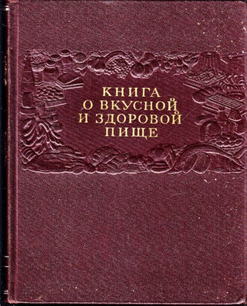 Советская партноменклатура антипицолли еще не ела