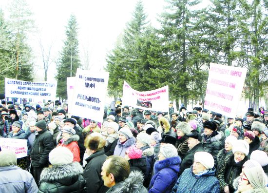 Так в Биробиджане уже было!