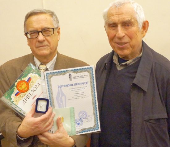 Литераторы Иван Егорчев (слева) и Борис Сумашедов после вручения в Москве премии (И.Е.) «Серебряное перо Руси» осенью 2015 года.