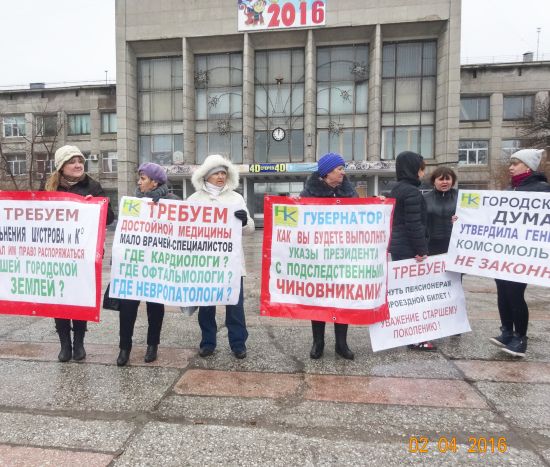 Митинг в Комсомольске