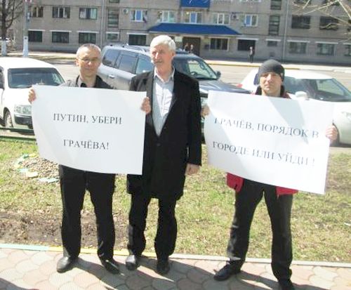 Участники пикета