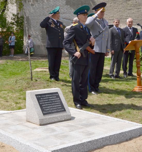 Памятный знак Карацупе открыт!