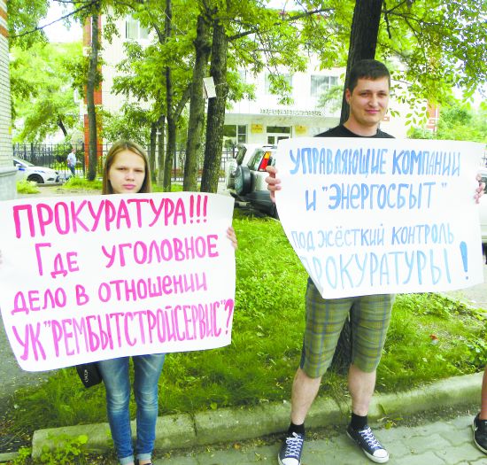 Пикет в Биробиджане, по ул. Шолом-Алейхема, 37