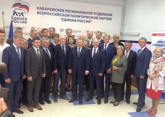 Фотография на память: хабаровские единороссы