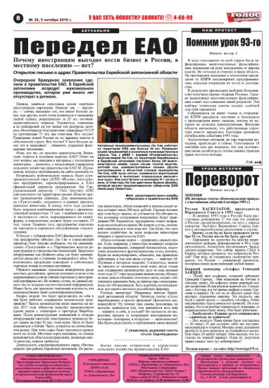 Газетная полоса с публикацией открытого письма.