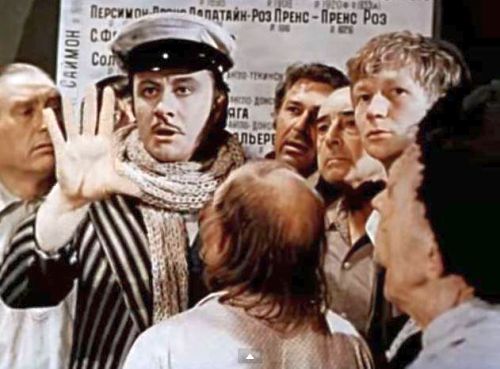 Из к/ф «Двенадцать стульев»