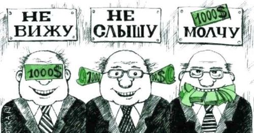 Карикатура. ohu.ru