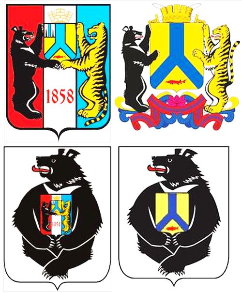 Прежний (1991) и новый (2014) гербы Хабаровска (вверху), и прежний (1994) и новый (2017) гербы Хабаровского края.