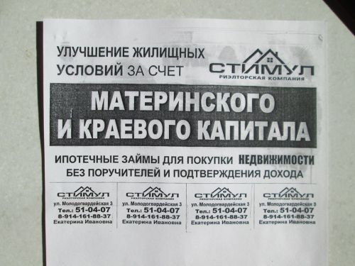 Олег Паньков: «Я сам неоднократно видел рекламные объявления риэлторской компании»