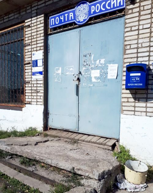 Почта в Токи Ванинского района