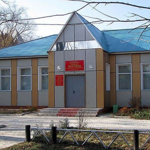 Народный музей истории и краеведения поселка Пограничный Приморского края