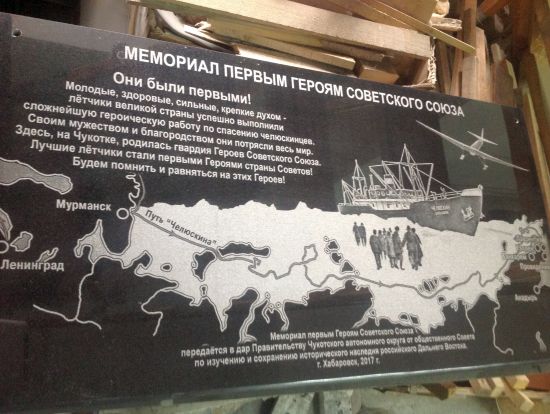 Мемориал Первым Героям Советского Союза