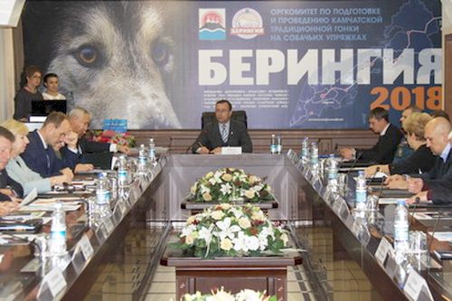 Первый оргкомитет по «Берингии»-2018