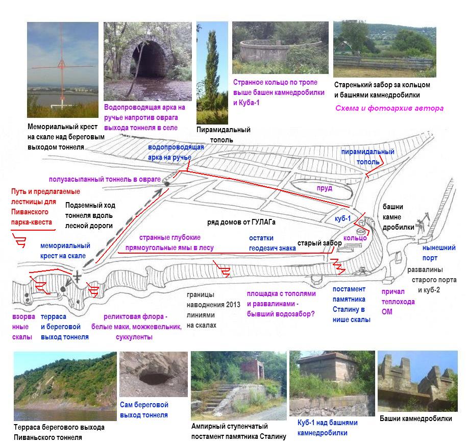 Картосхема Пиваньских достопримечательностей и проекта парка