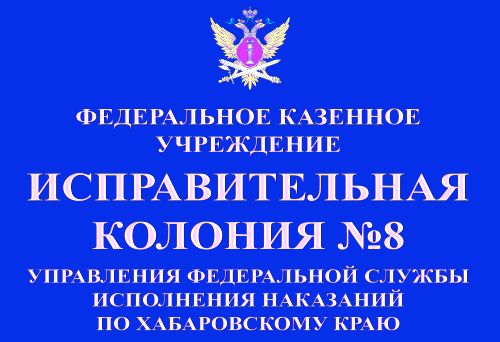 Комсомольск-на-Амуре, пос. Старт