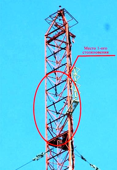 Место столкновения вертолета с вышкой.
