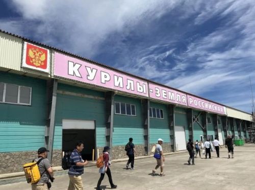 ギドロストロイ社の水産加工場。壁には「クリルはロシアの土地」と書かれている / Курилы - земля российская.