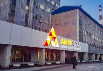 «Амурсталь»