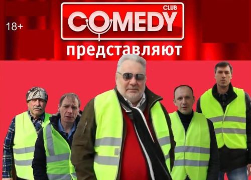 Коллаж инициаторов акции "желтые жилеты" во главе с камчатским журналистом Владимиром Ефимовым (на переднем плане). Фото из аккаунта Ефимова в ФБ