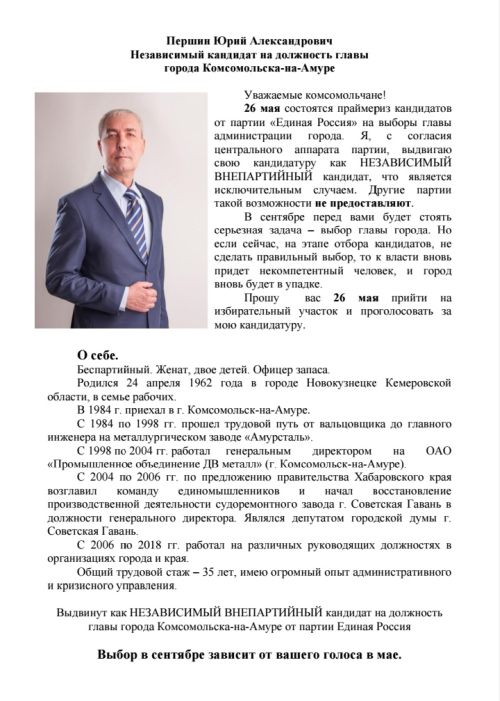 Пробный шар в виде "варяга"?