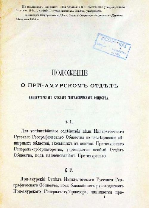 Положение ПОИРГО