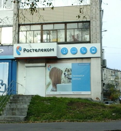 Вход в салон Ростелеком Розничные Системы