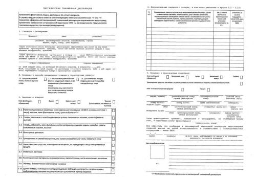 Новый бланк ПТД.