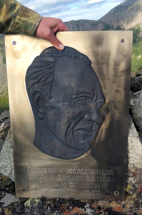 Чеканного Федосеева отлили  на родине современных суперджетов - авиационном заводе в Комсомольске-на-Амуре. Десятикилограммовый барельеф альпинисты, у каждого из которых за спиной был еще рюкзак весом 32 килограмма, несли по очереди