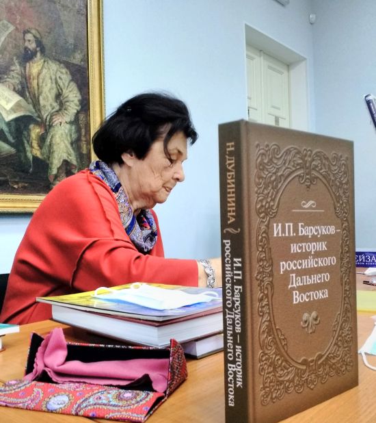 Нина Дубинина и ее книга