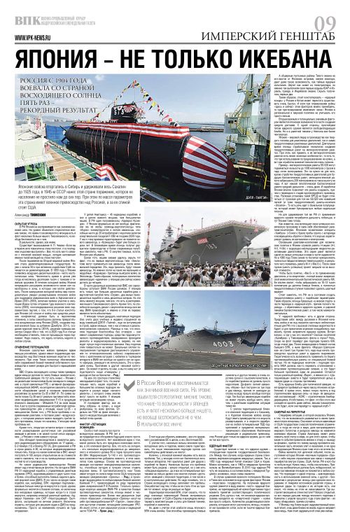 «Военно-промышленный курьер», № 42 (855) 