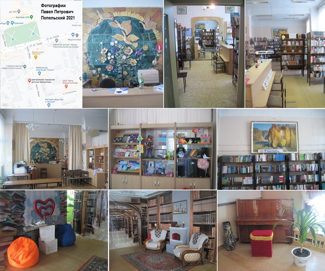 Карта и фотографии Павла Попельского к очерку о детской библиотеке имени Горького