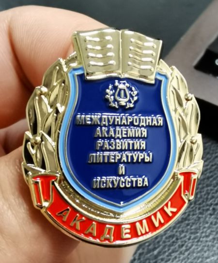 Знак академика