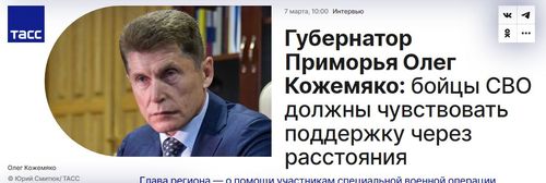 Олег Кожемяко/ ТАСС