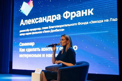 Александра Франк