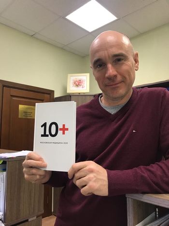 Владимир Волошин