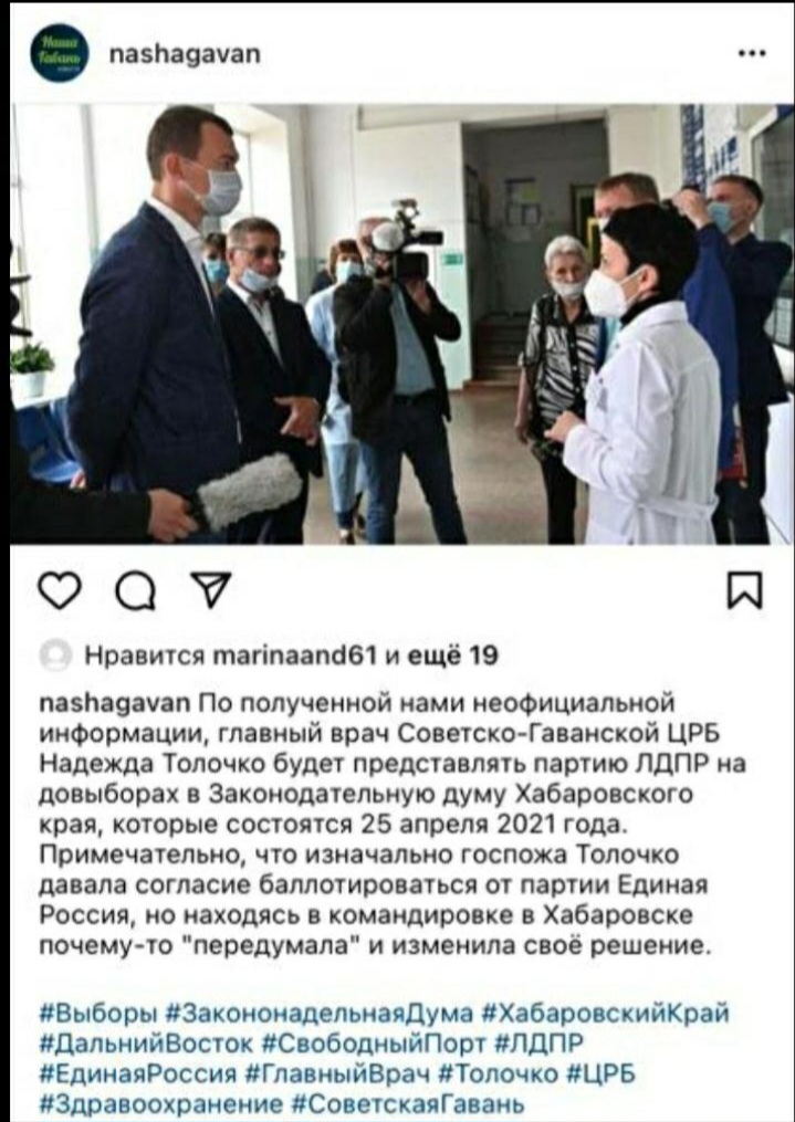 Сетка пабликов Сергея Шевчука и его друзей (https://t.me/bapaxlo/1363) генерировала свежие новости из неофициальных источников разгоняя вентилятор общественного мнения в нужном направлении.