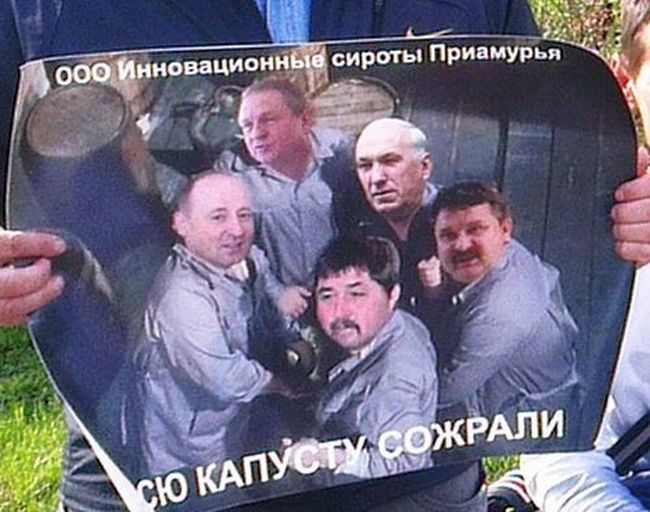 Такую карикатуру на городских чиновников изобразили организаторы пикета