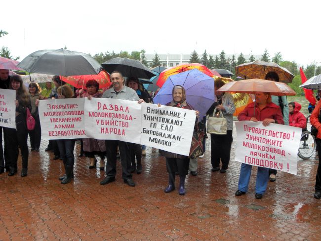 Пикет «Биробиджан-молоко»
