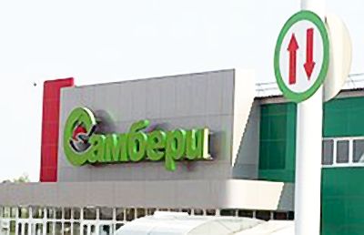 Операции магазинов «Самбери» с налогами не понравились полиции. Фото: Евгений Переверзев /  Коммерсантъ