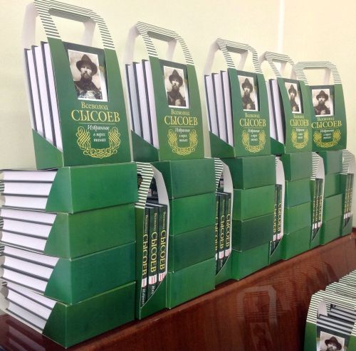 Сысоев Вс. П. Избранное в 3-х тт.