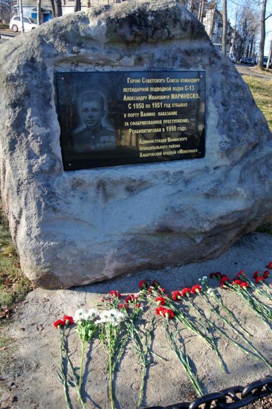 Памятный знак Герою СССР Александру Маринеско