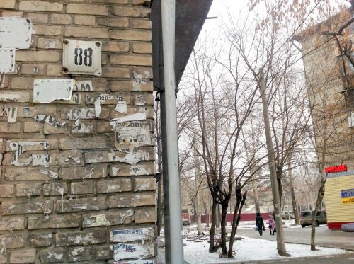 Хабаровск, проспект 60-летия Октября, 88